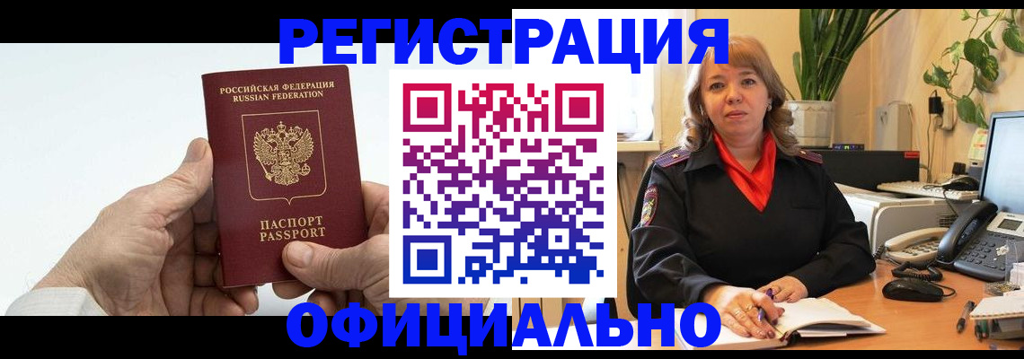 прописка гарантия в Цивильске